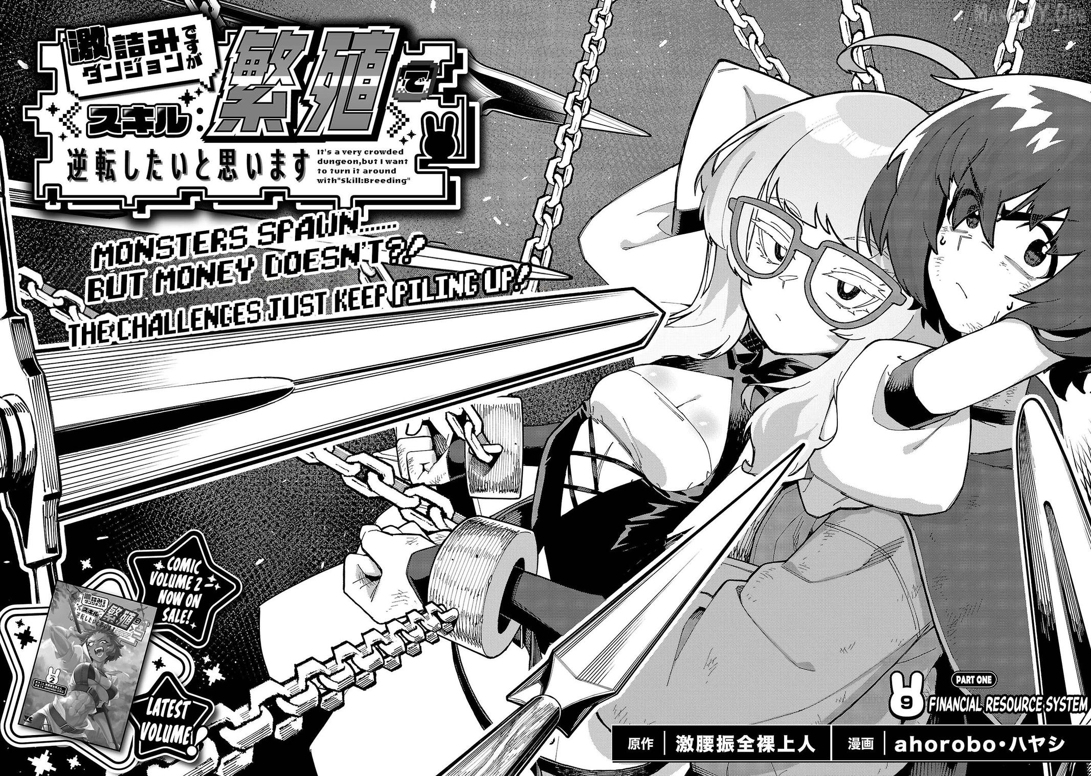 Gekizumi Dungeon Desu ga Skill Hanshoku de Gyakuten Shitai to Omoimasu Chapter 9.1 - page 12