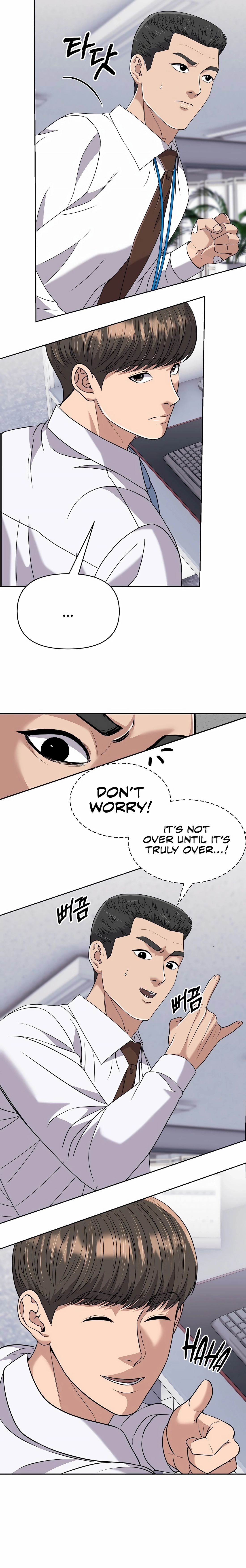 Rookie Employee Kim Cheolsu Chapter 124 - page 24