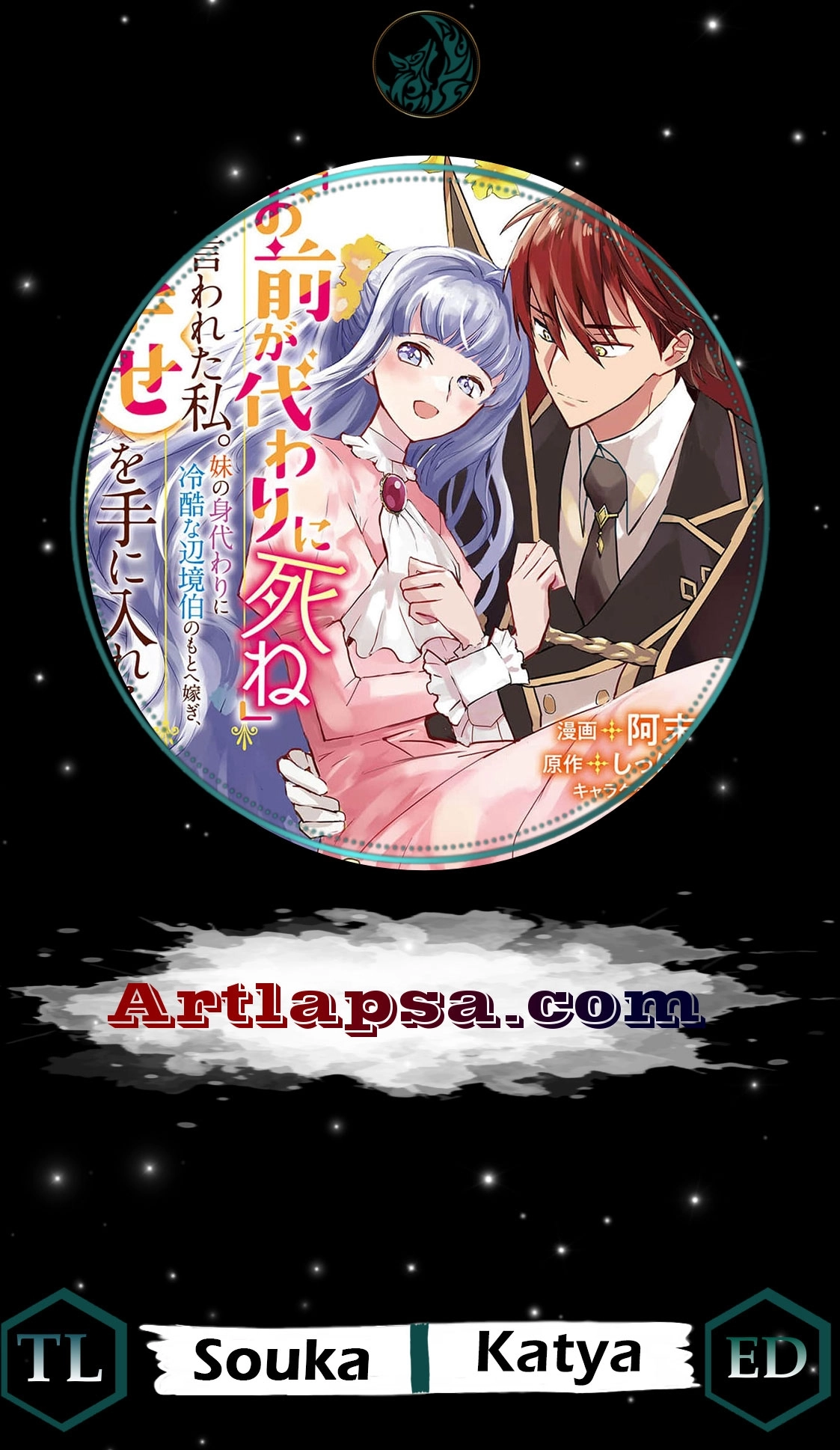 "Omae ga Kawari ni Shine" to Iwareta Watashi. Imouto no Migawari ni Reikoku na Henkyou Haku no Moto e Totsugi, Shiawase wo Teniireru Chapter 18 - page 1
