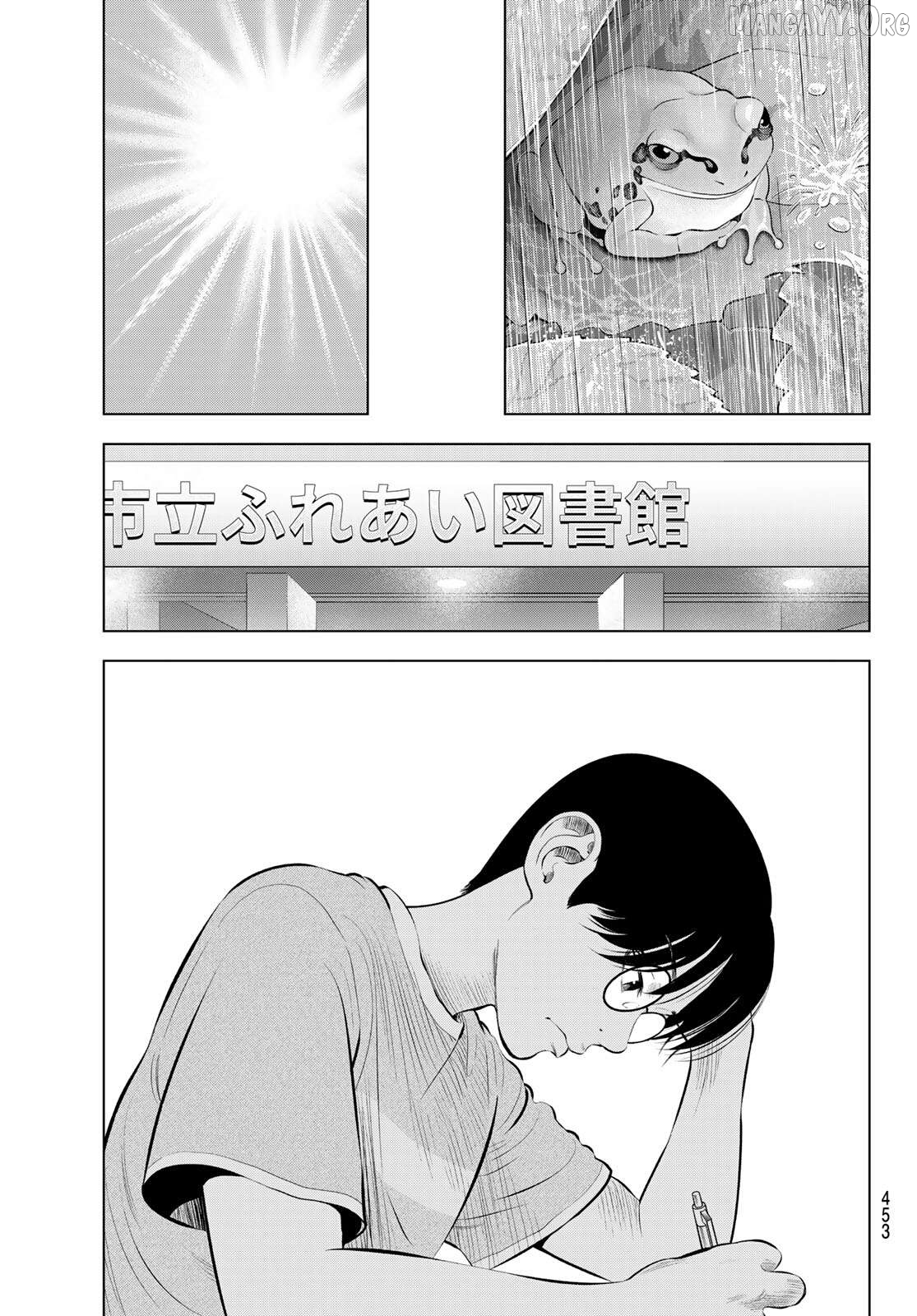 The Band - Manga Chapter 16 - page 27