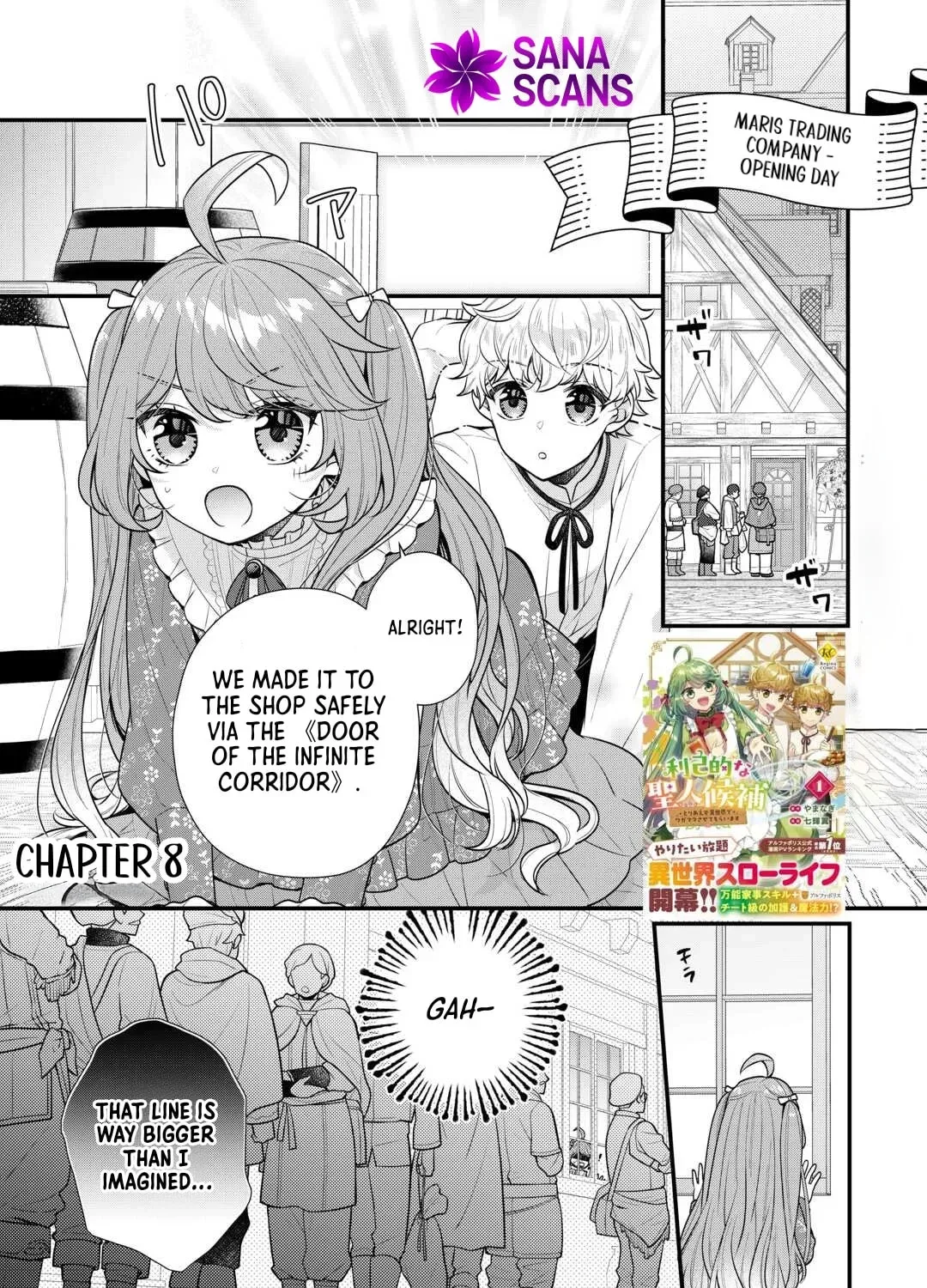 I will be selfish in a different world! The story of a selfish Saint Candidate Chapter 8 - page 1