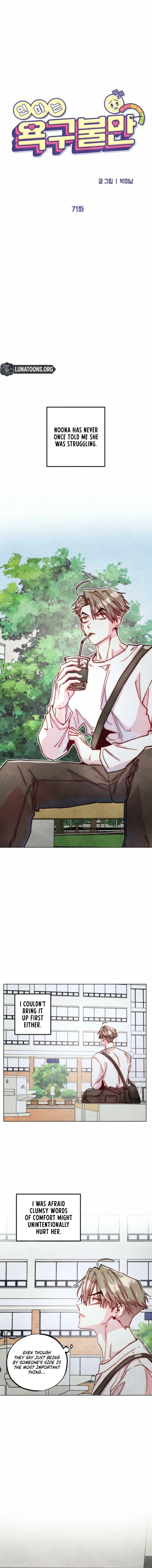 Young Love Interest’s Frustration Chapter 71 - page 4