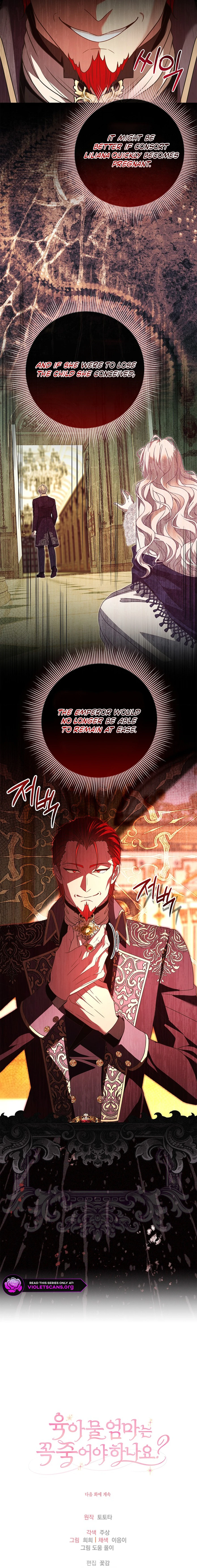 Do All Mothers in Childcare Novels have to Die? Chapter 65 - page 25