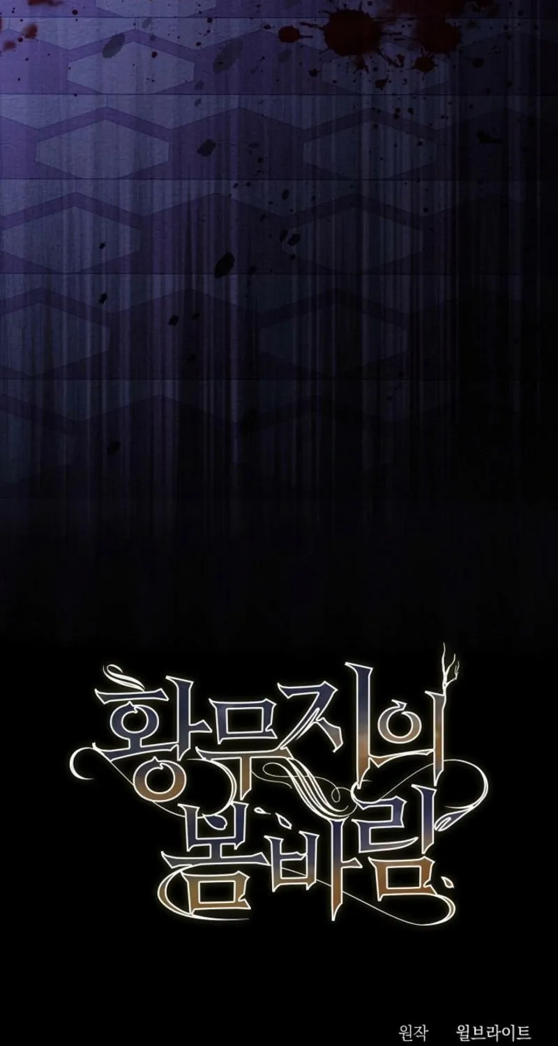 Spring Breeze of the Wasteland Chapter 63 - page 80