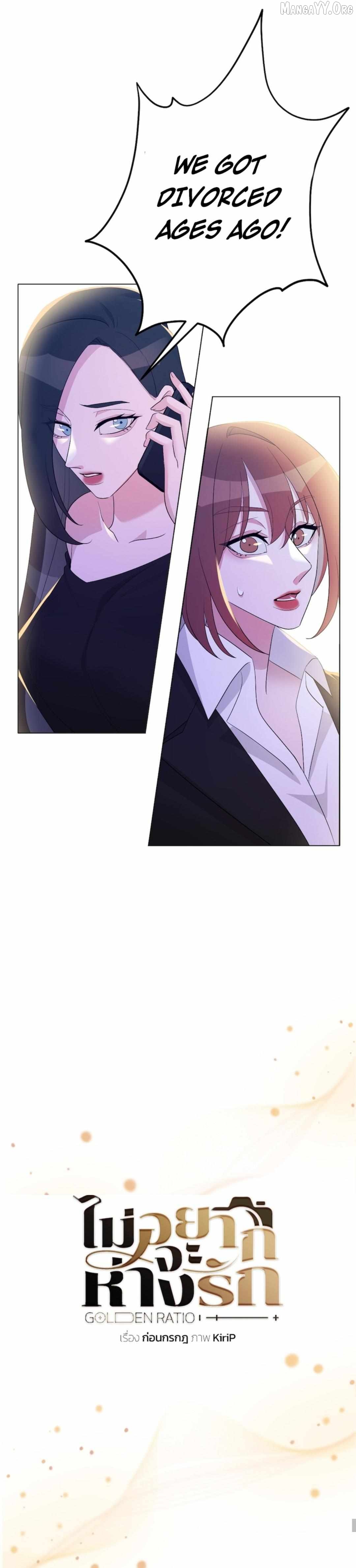 Golden Ratio I Don't Want To Be Far From Love Chapter 3 - page 9