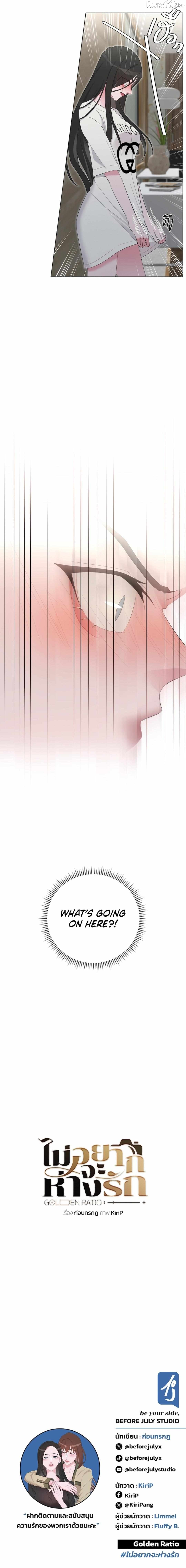Golden Ratio I Don't Want To Be Far From Love Chapter 4 - page 10