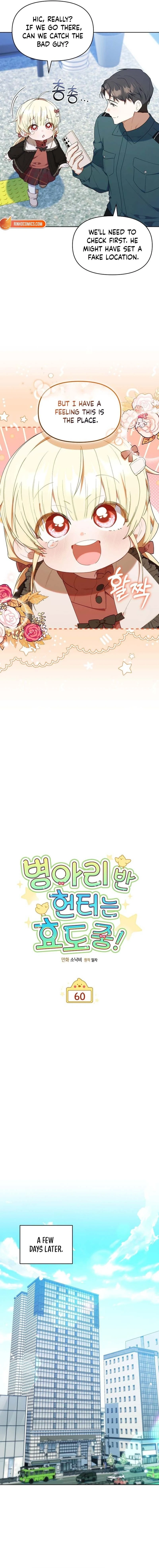 The Chick Class Hunter is on a Filial Duty! Chapter 60 - page 3