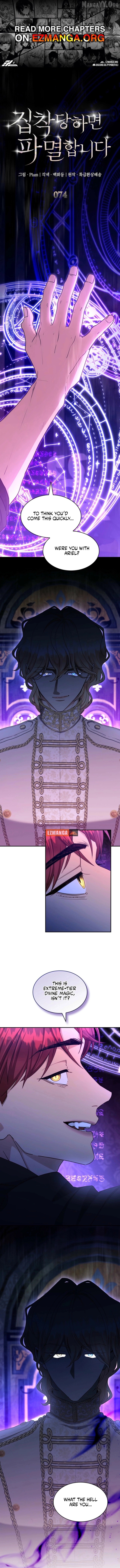 I'm Doomed if They Become Obsessed Chapter 74 - page 1