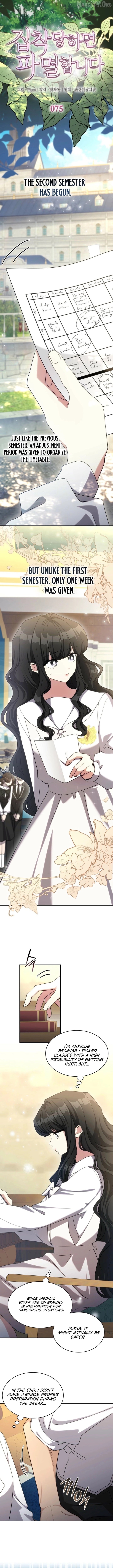 I'm Doomed if They Become Obsessed Chapter 75 - page 2