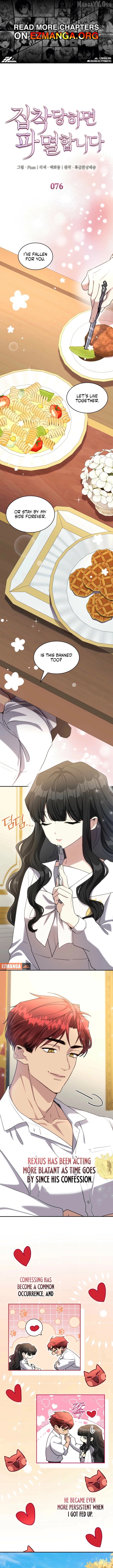 I'm Doomed if They Become Obsessed Chapter 76 - page 1