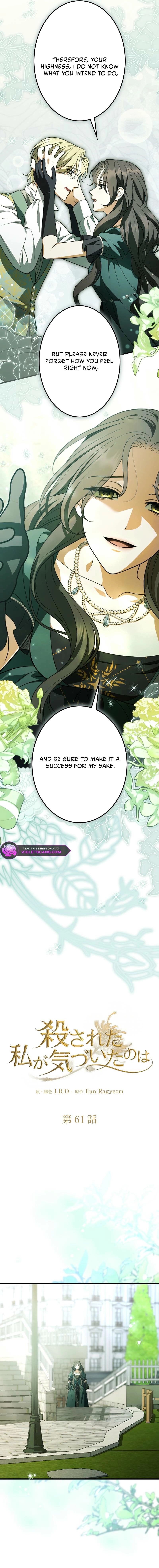 What I Learned After Death Chapter 61 - page 4