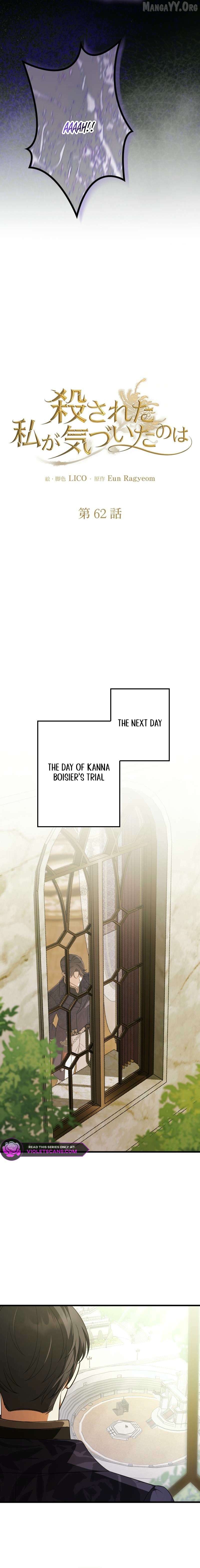 What I Learned After Death Chapter 62 - page 7