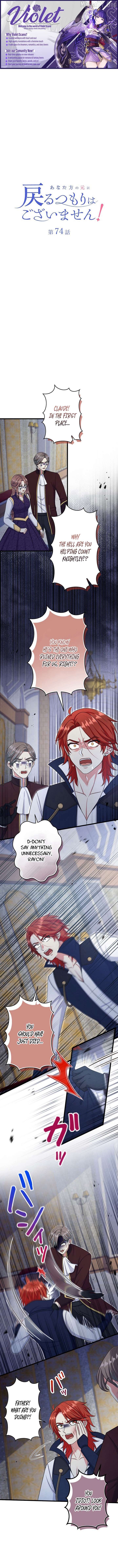 I Have No Intention of Returning to You! Chapter 74 - page 1