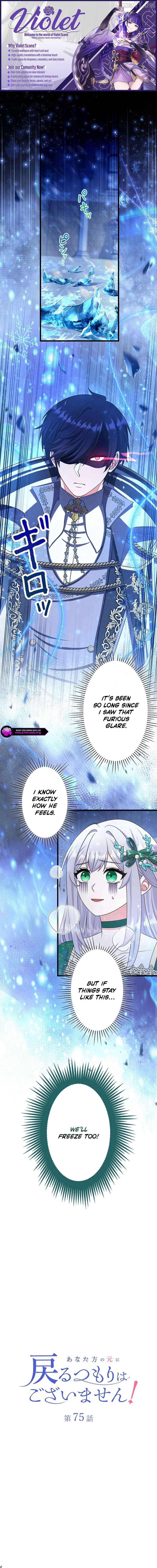 I Have No Intention of Returning to You! Chapter 75 - page 1