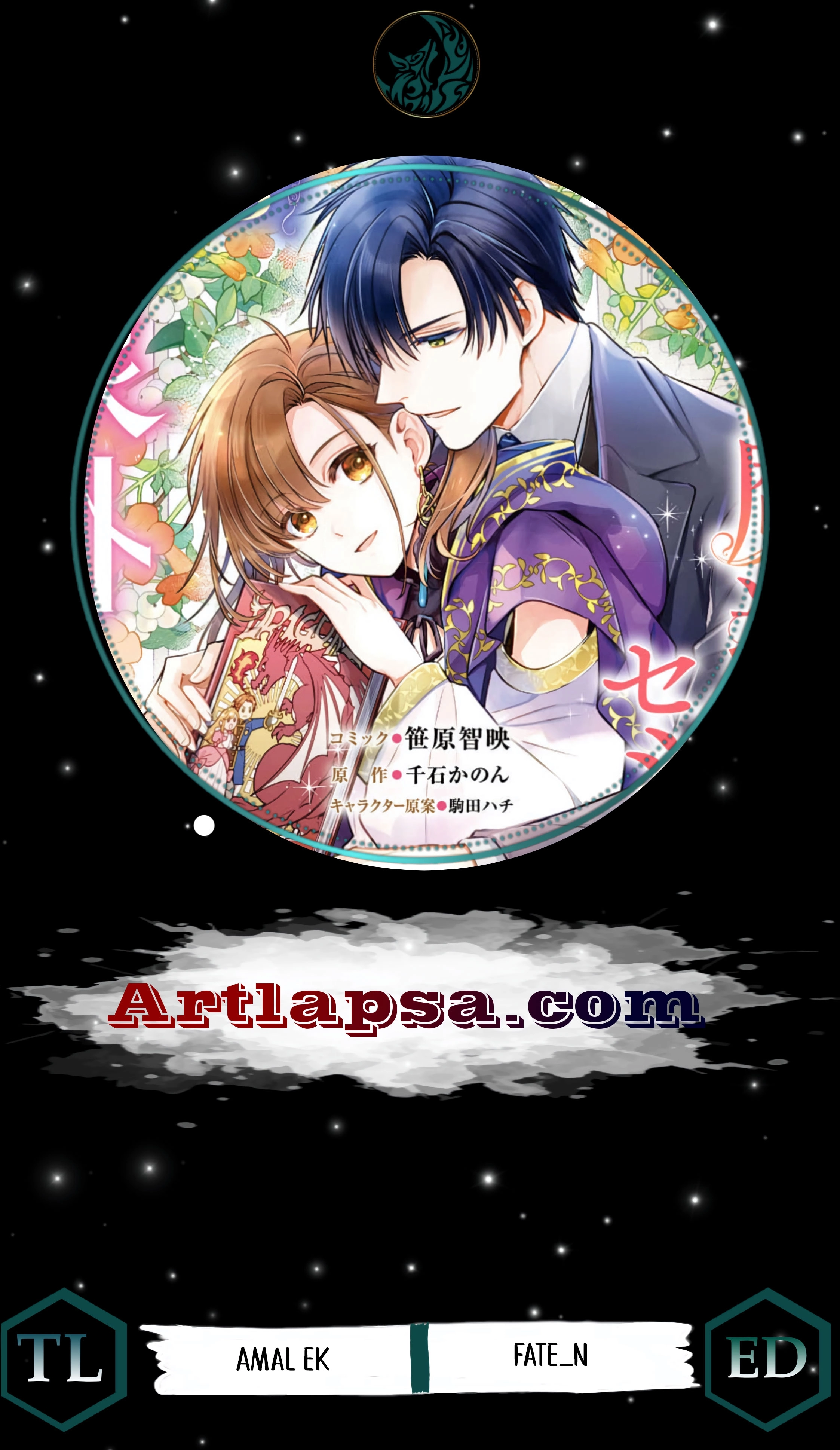 Ochikobore Shiro Madoushi Cecil wa Taishougai no Hazu deshita Chapter 11 - page 1
