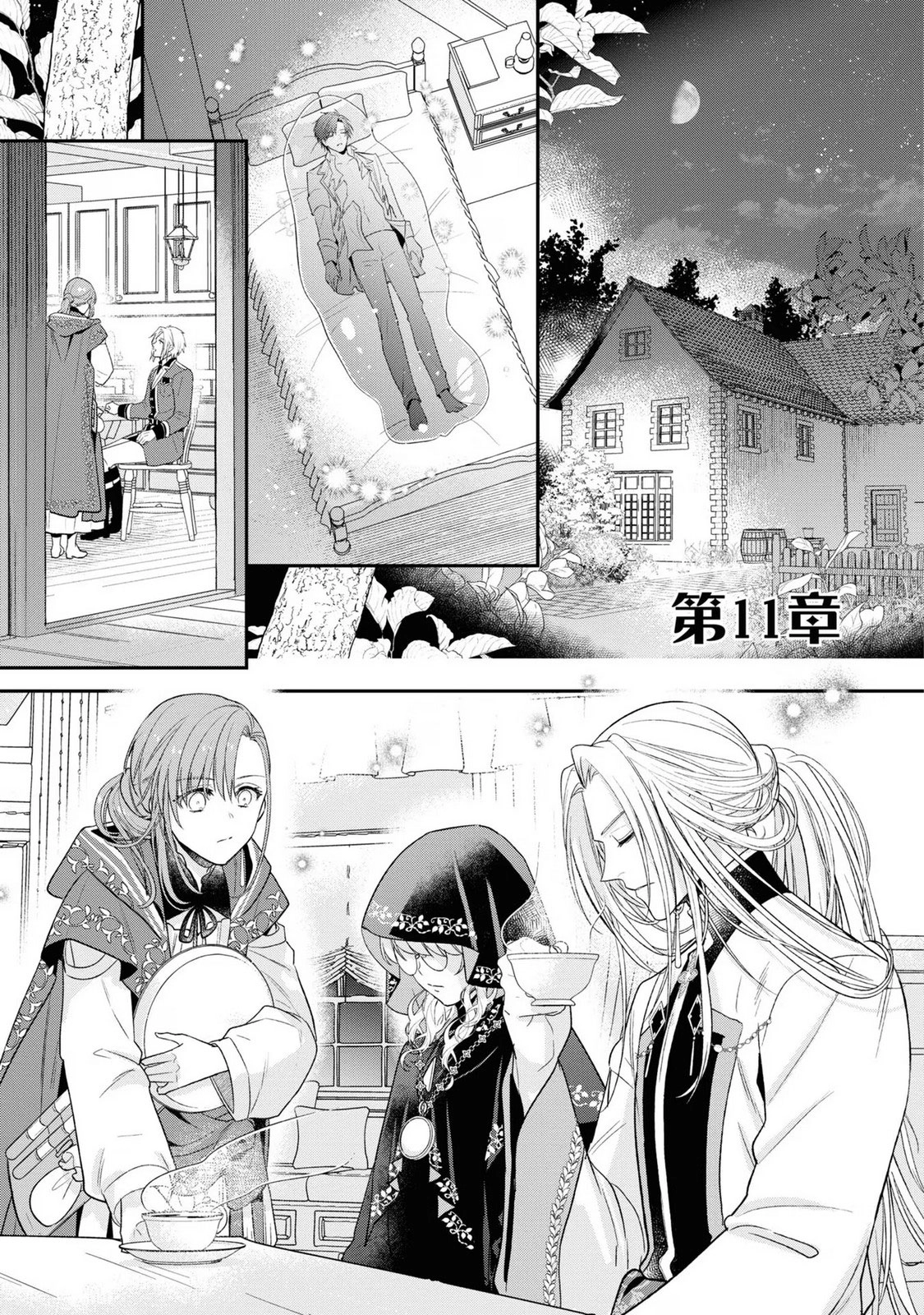 Ochikobore Shiro Madoushi Cecil wa Taishougai no Hazu deshita Chapter 11 - page 2