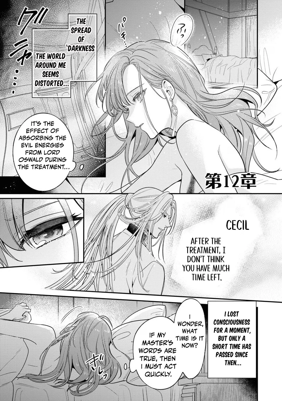 Ochikobore Shiro Madoushi Cecil wa Taishougai no Hazu deshita Chapter 12 - page 1