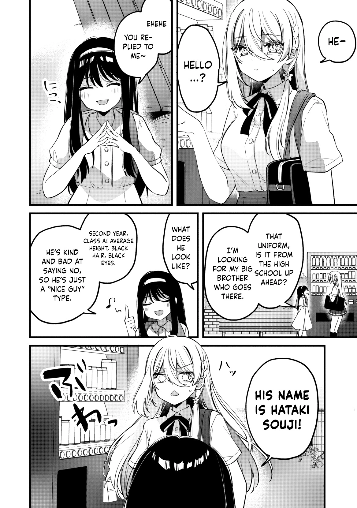 Momogusa-san ga Momogusa Sugiru!! Chapter 18 - page 3