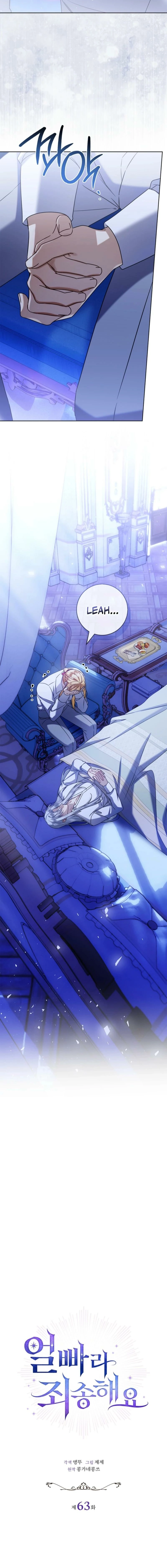 Sorry, I got distracted by your looks Chapter 63 - page 8