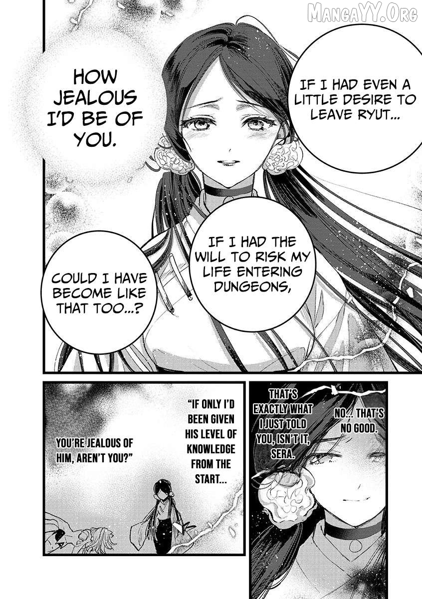 I Am not the Hero. -The Guy who Reigns Supreme in the VR World. -After Reincarnating, He Restarts his Life from Scratch as a Level-1 Jobless Person Chapter 39.2 - page 12