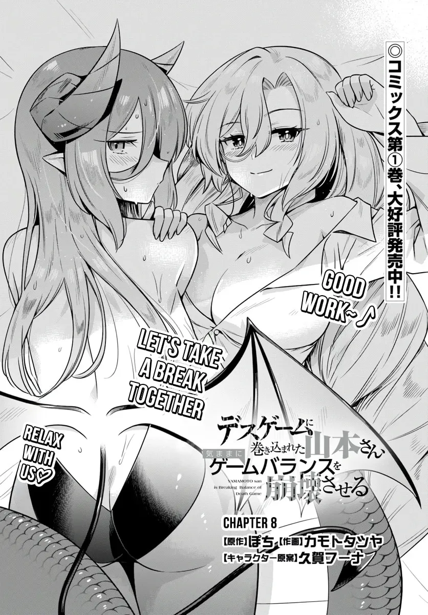 Desugemu Ni Makikomareta Yamamoto-san, Kimama Ni Gemu Baransu Wo Hokai Saseru Chapter 8 - page 5