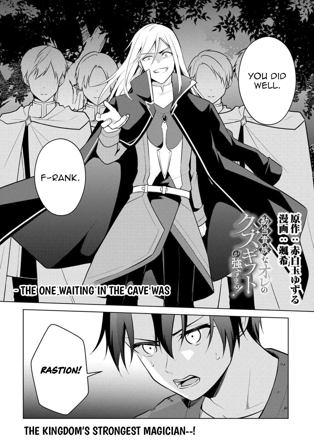 Kantō Kizoku na Ore no Kuzu Gifuto ga Tsuyosugiru! Chapter 12 - page 2