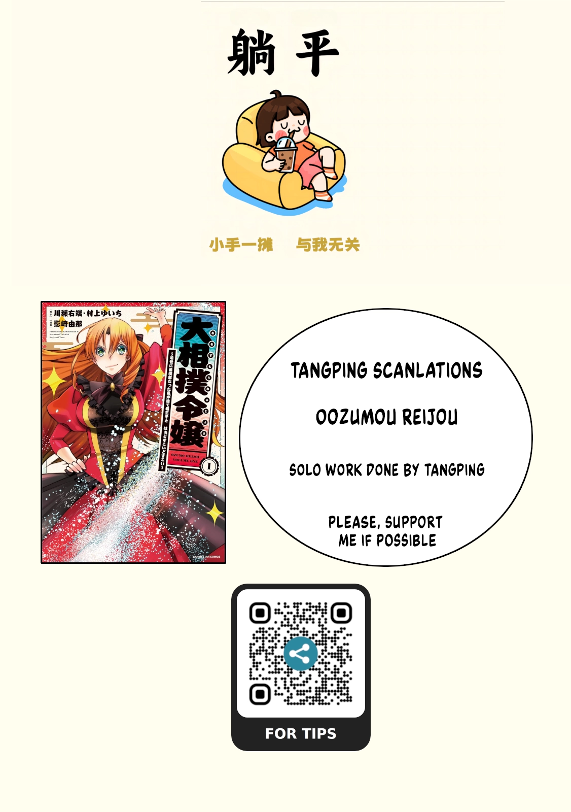Oozumou Reijou ~Seijo ni Hirateuchi wo Kuratta Shunkan Sumou Budatta Zense wo Omoidashita Akuyaku Reijou no Watashi wa sute Neko Ouji ni Chanko wo Furumaitai Haadosukoidosukoi~ Chapter 14 - page 1
