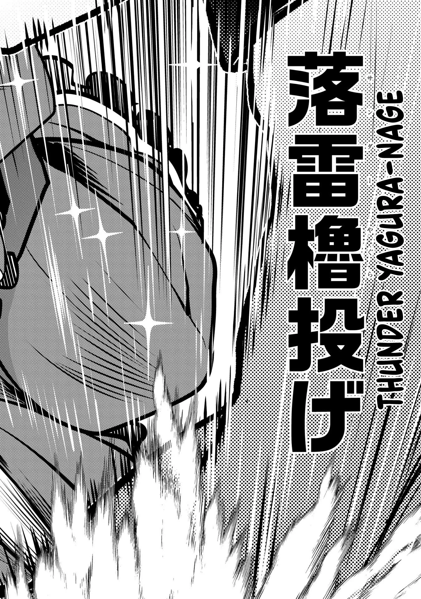 Oozumou Reijou ~Seijo ni Hirateuchi wo Kuratta Shunkan Sumou Budatta Zense wo Omoidashita Akuyaku Reijou no Watashi wa sute Neko Ouji ni Chanko wo Furumaitai Haadosukoidosukoi~ Chapter 14 - page 17