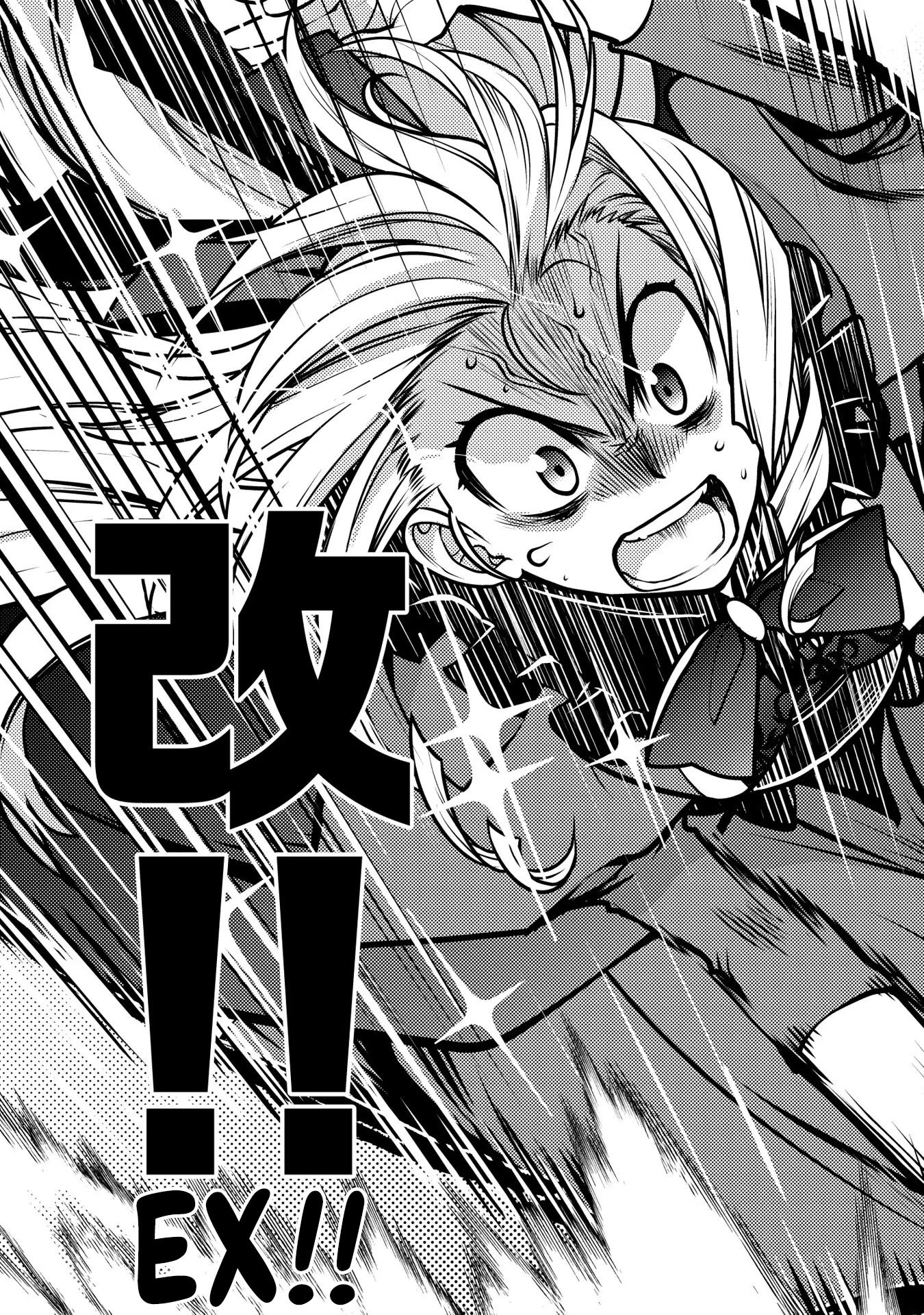 Oozumou Reijou ~Seijo ni Hirateuchi wo Kuratta Shunkan Sumou Budatta Zense wo Omoidashita Akuyaku Reijou no Watashi wa sute Neko Ouji ni Chanko wo Furumaitai Haadosukoidosukoi~ Chapter 14 - page 18