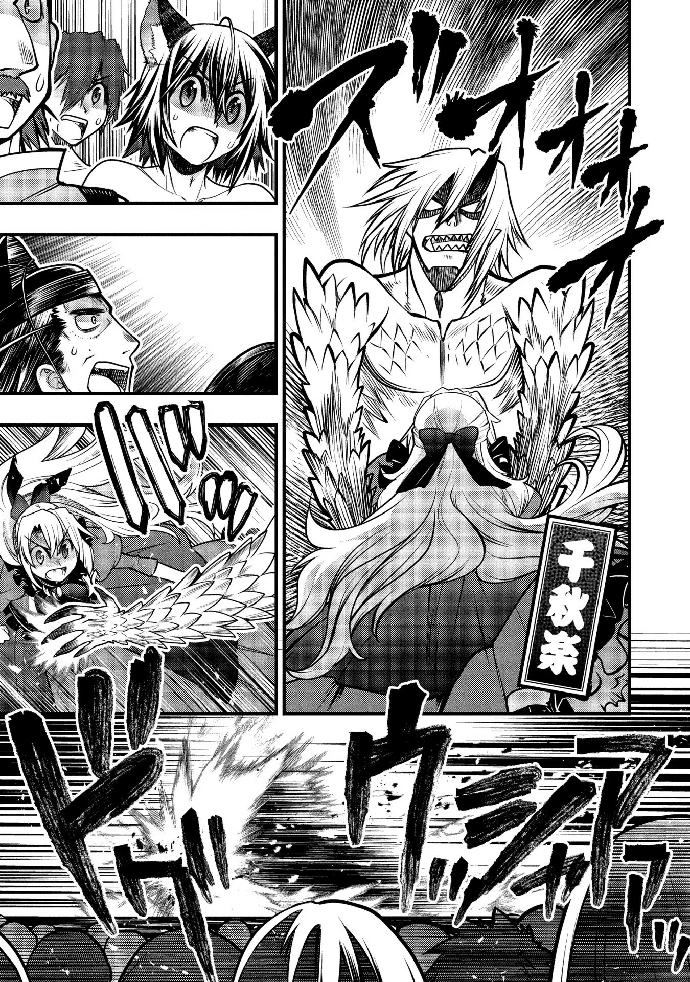 Oozumou Reijou ~Seijo ni Hirateuchi wo Kuratta Shunkan Sumou Budatta Zense wo Omoidashita Akuyaku Reijou no Watashi wa sute Neko Ouji ni Chanko wo Furumaitai Haadosukoidosukoi~ Chapter 14 - page 2