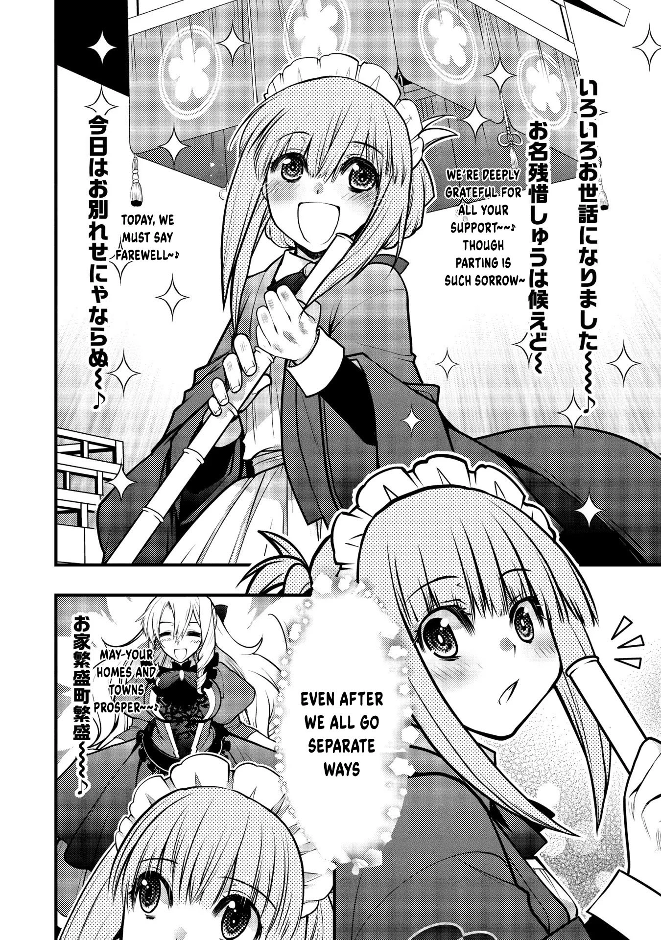 Oozumou Reijou ~Seijo ni Hirateuchi wo Kuratta Shunkan Sumou Budatta Zense wo Omoidashita Akuyaku Reijou no Watashi wa sute Neko Ouji ni Chanko wo Furumaitai Haadosukoidosukoi~ Chapter 14 - page 39