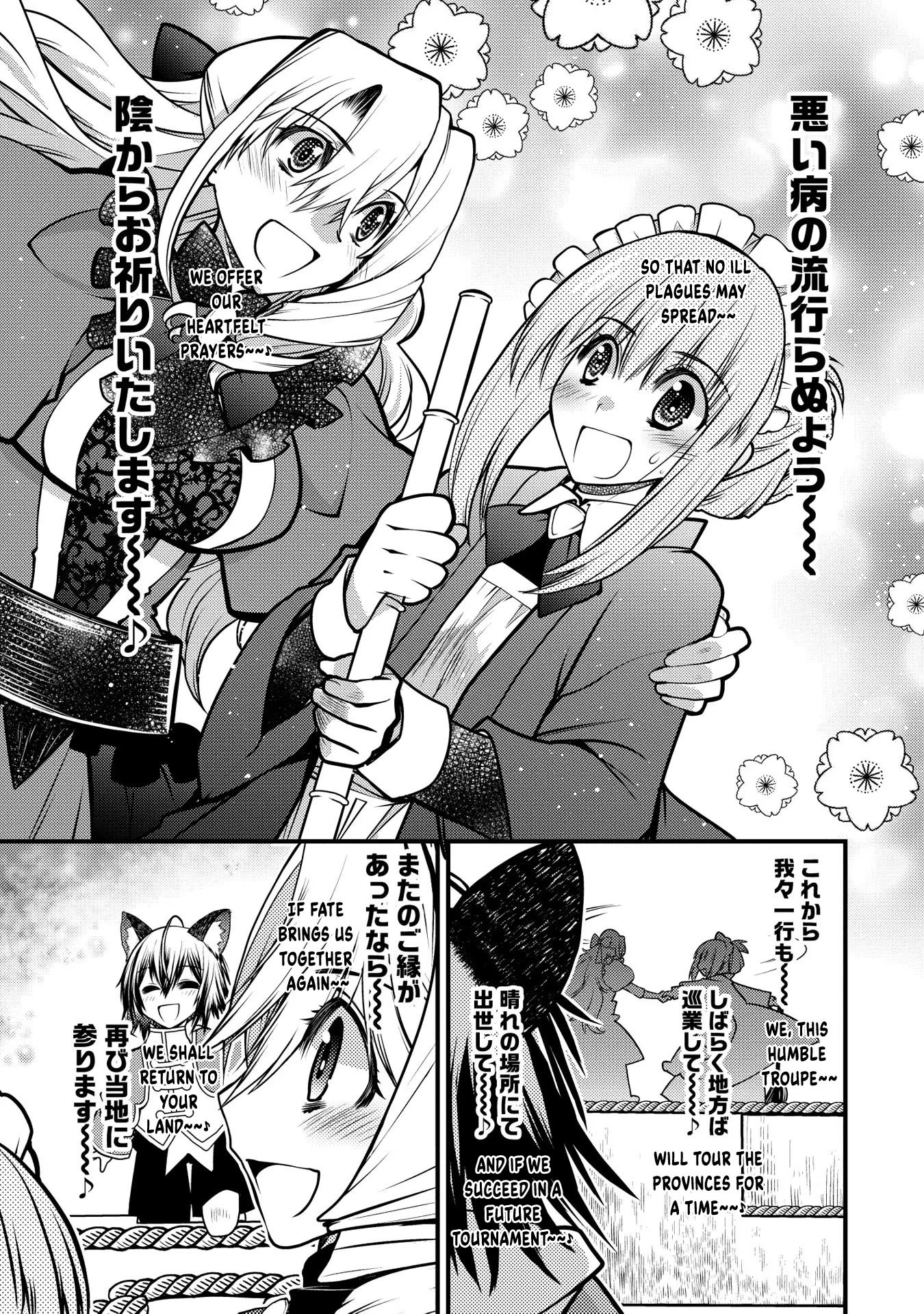 Oozumou Reijou ~Seijo ni Hirateuchi wo Kuratta Shunkan Sumou Budatta Zense wo Omoidashita Akuyaku Reijou no Watashi wa sute Neko Ouji ni Chanko wo Furumaitai Haadosukoidosukoi~ Chapter 14 - page 40