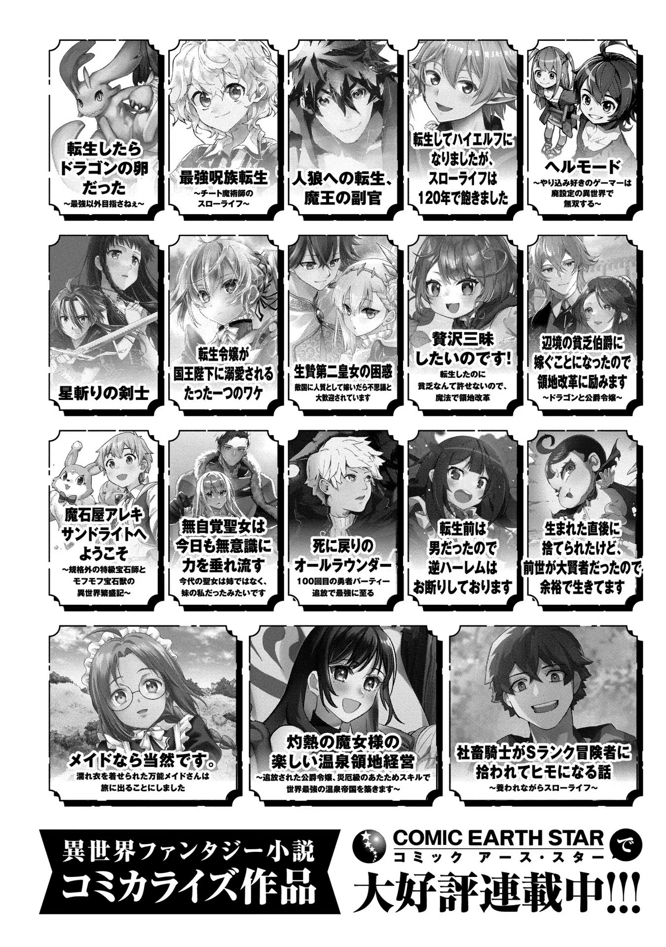 Oozumou Reijou ~Seijo ni Hirateuchi wo Kuratta Shunkan Sumou Budatta Zense wo Omoidashita Akuyaku Reijou no Watashi wa sute Neko Ouji ni Chanko wo Furumaitai Haadosukoidosukoi~ Chapter 14 - page 47
