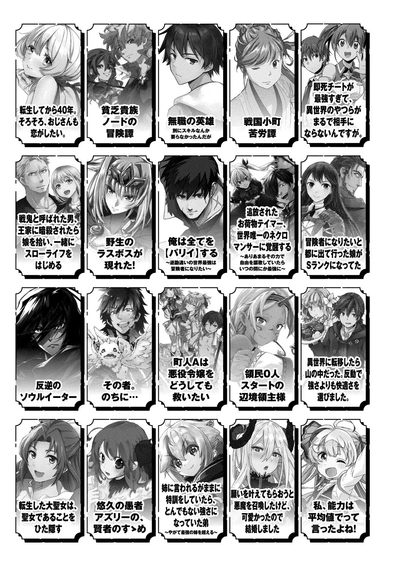 Oozumou Reijou ~Seijo ni Hirateuchi wo Kuratta Shunkan Sumou Budatta Zense wo Omoidashita Akuyaku Reijou no Watashi wa sute Neko Ouji ni Chanko wo Furumaitai Haadosukoidosukoi~ Chapter 14 - page 48