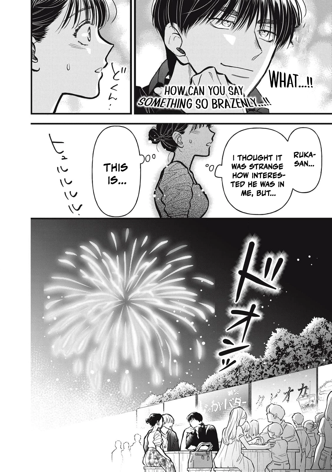 Kawaii No Wa Ore De Aru Chapter 20 - page 12