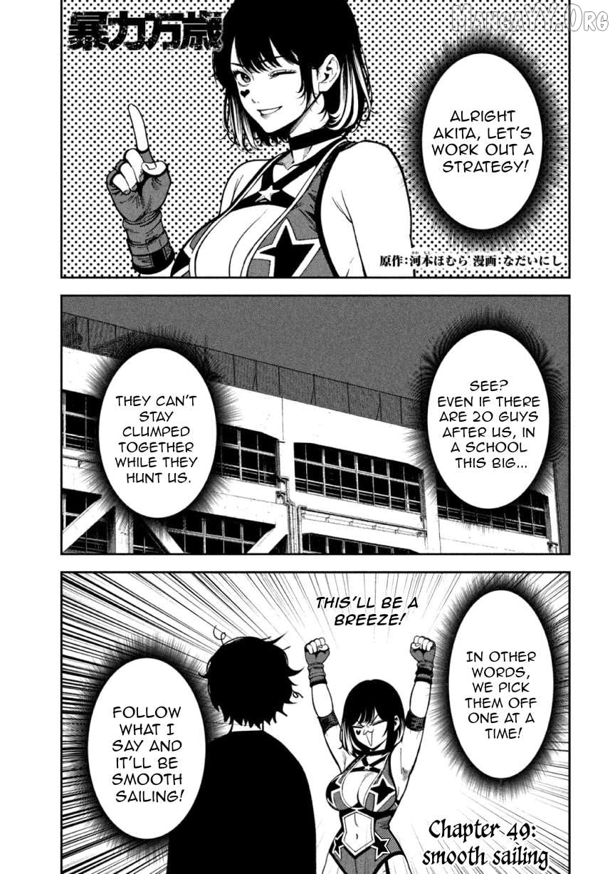 Bouryoku Banzai Chapter 49 - page 1