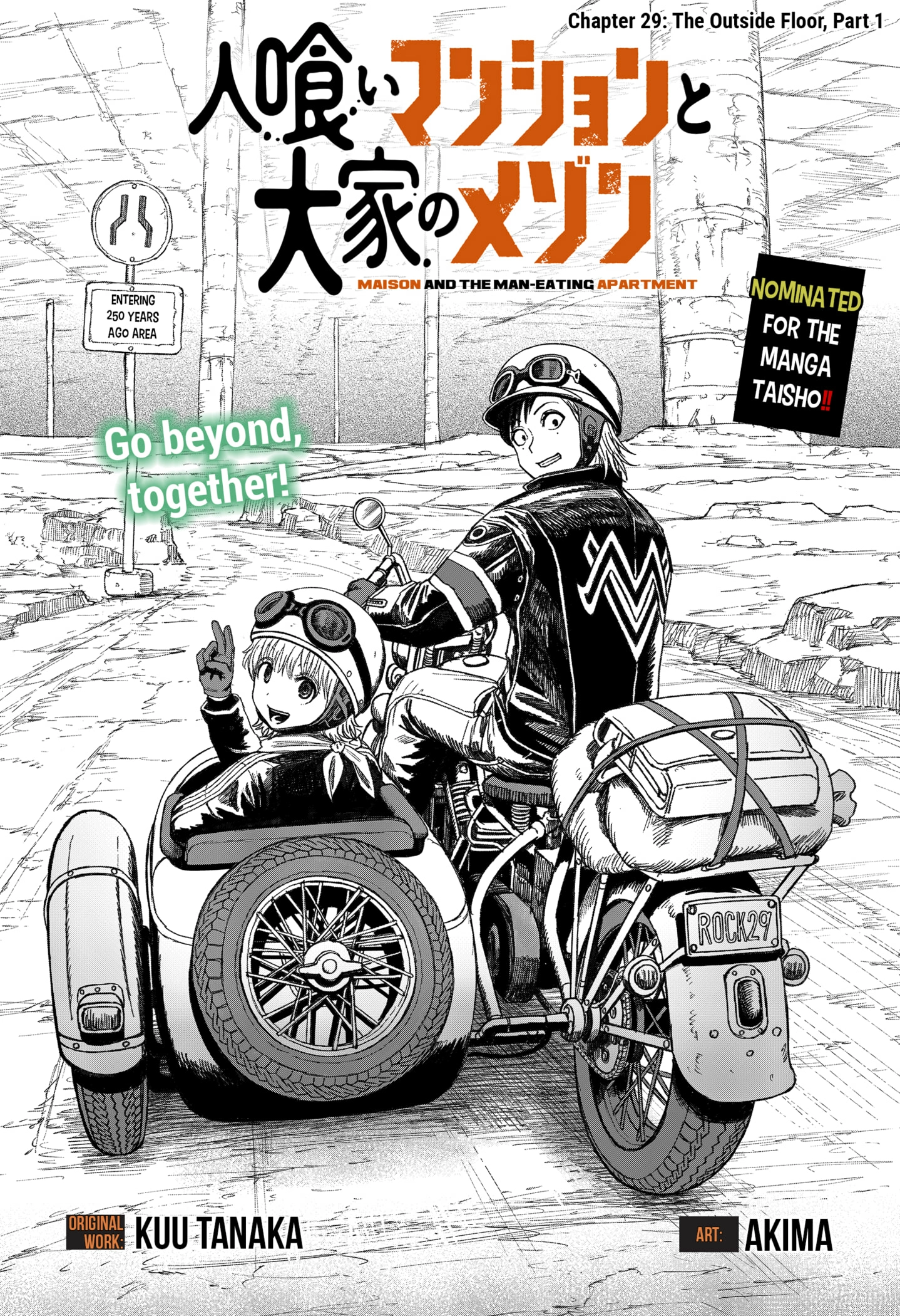 Maison and the Man-Eating Apartment Chapter 29 - page 1