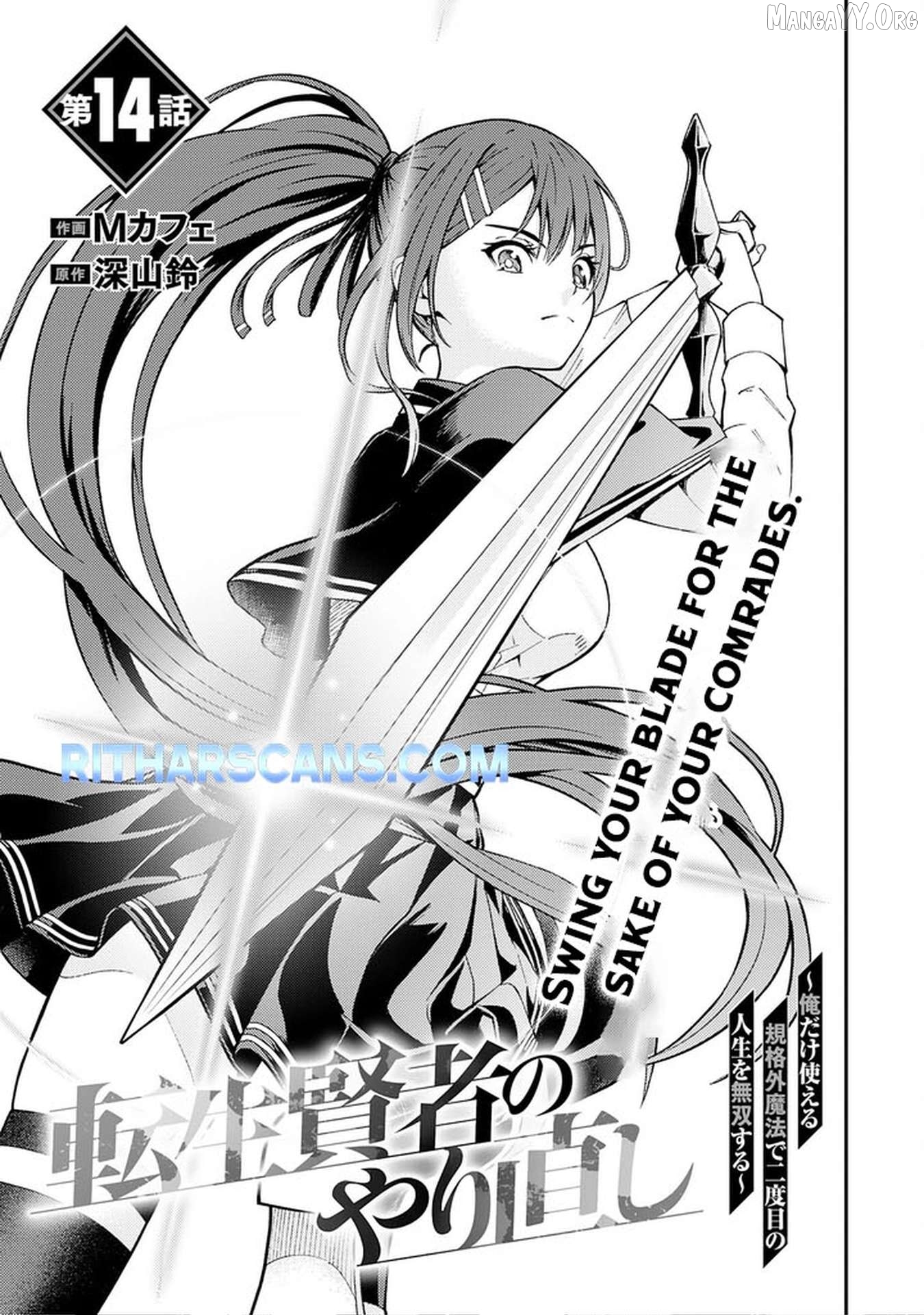 Tensei Kenja no Yarinaoshi ~Ore Dake Tsukaeru Kikaku-gai Mahou de Nidome no Jinsei wo Musou suru~ Chapter 14 - page 1