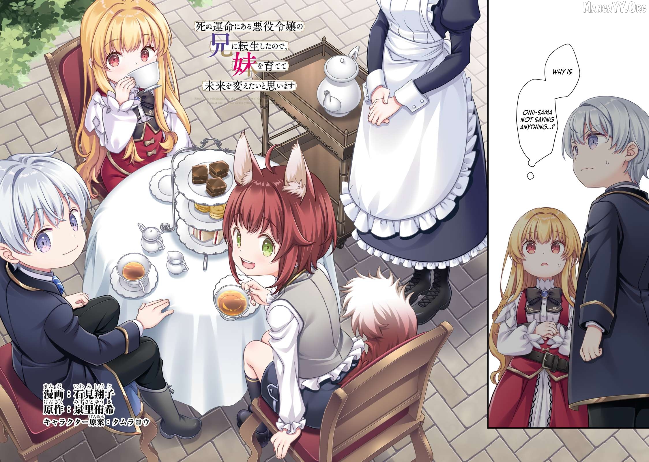 I’ve Reincarnated Into the Older Brother of a Villainess That Was Fated to Die, so I Decided to Nurture Her to Change the Future ~ I’m the Strongest in the World, but the Cutest in the World Is My Little Sister ~ Chapter 10.1 - page 3