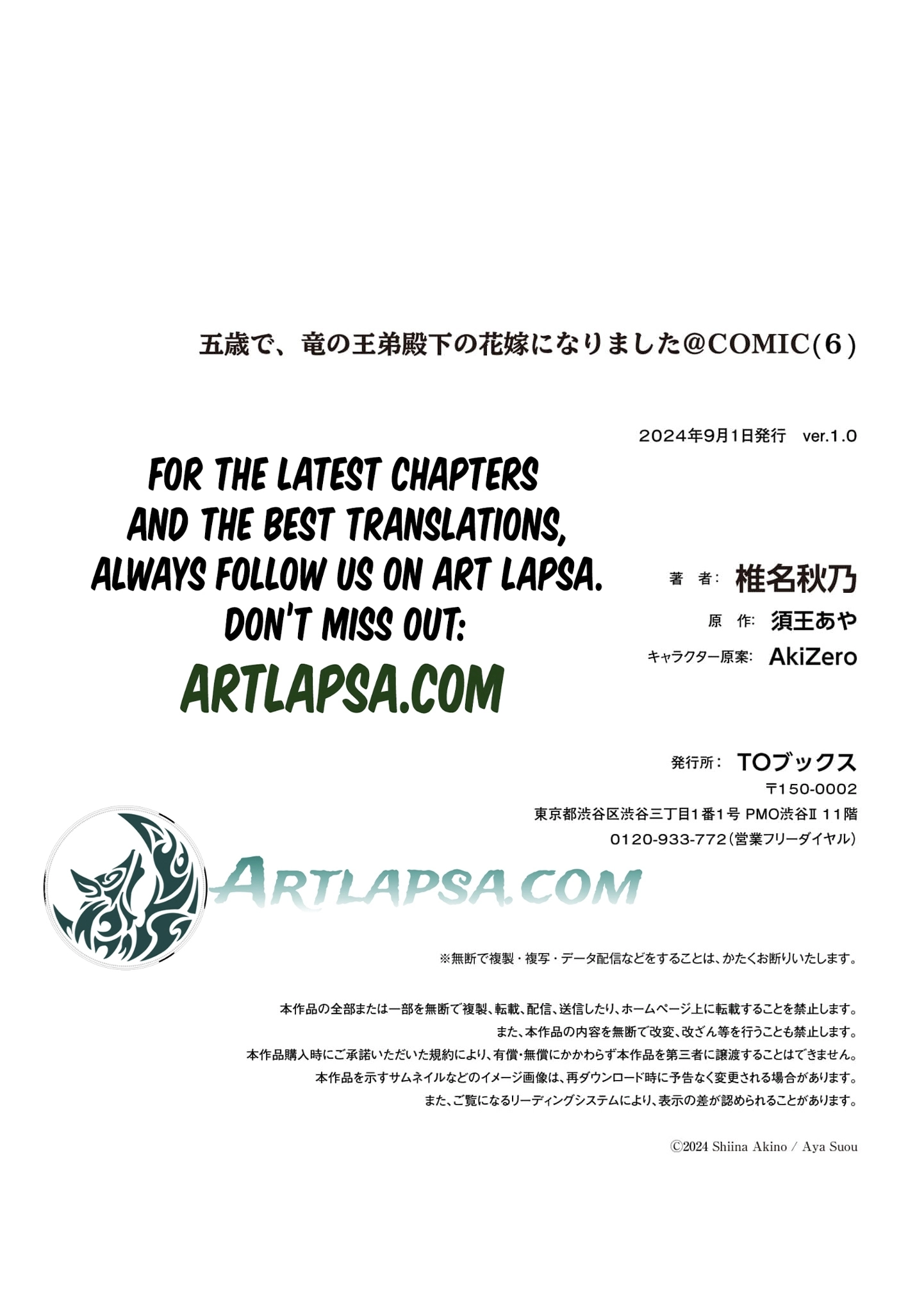 At 5, I Became the Dragon Emperor’s Bride Chapter 6 - page 31