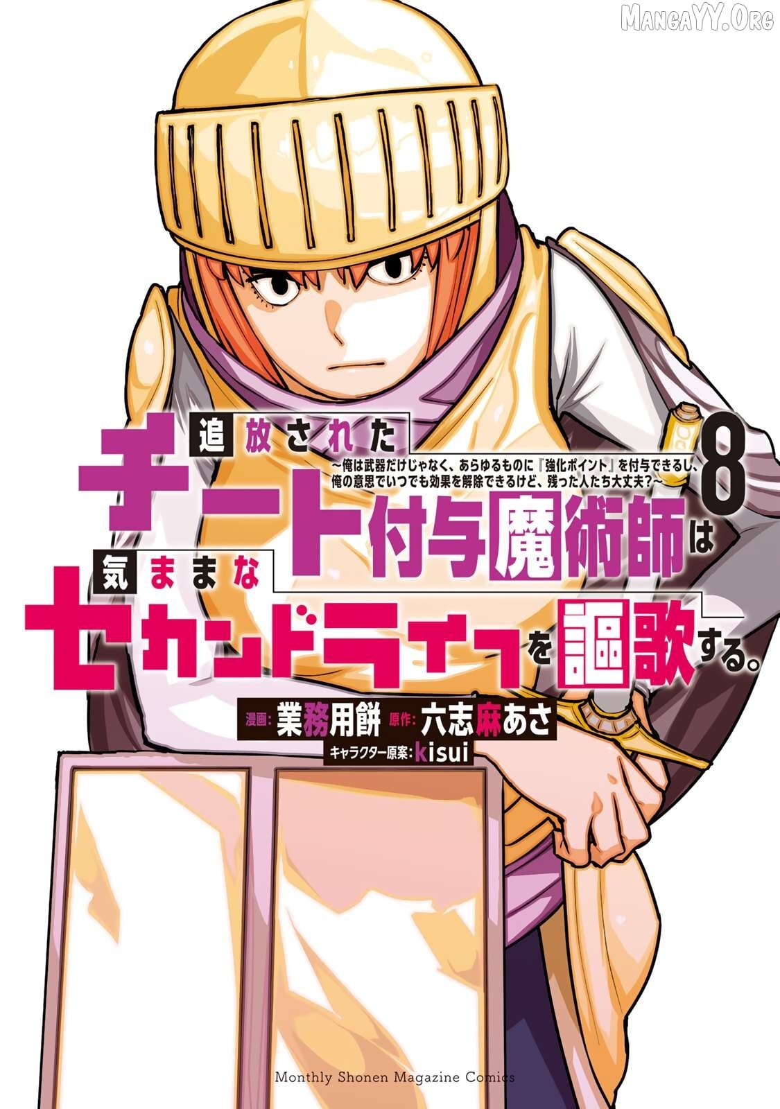 Tsuihou sareta cheat fuyo majutsushi wa ki mama na second life wo ouka suru. ~ora wa buki dake janaku, arayuru mono ni "kyouka point" wo fuyo dekiru shi, ore no ishi de itsudemo kouka wo kaijo dekiru kedo, nokotta hitotachi daijoubu?~ Chapter 28 - page 2