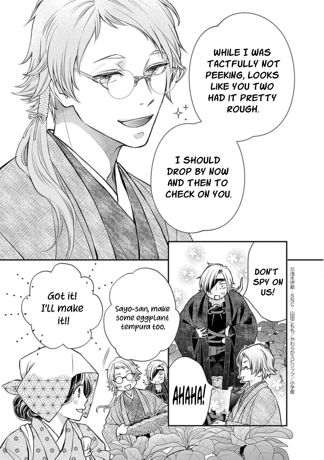 from a worthless maid to a pampered bride Chapter 44 - page 14