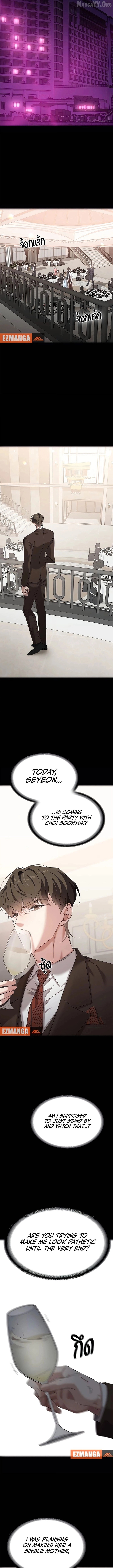 The Visitor Of The Night Chapter 48 - page 7