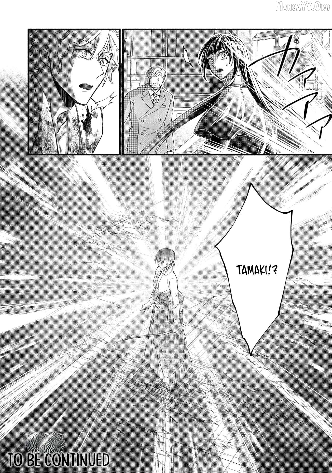 the dragon bride ensnared by the devil’s lies Chapter 18 - page 32