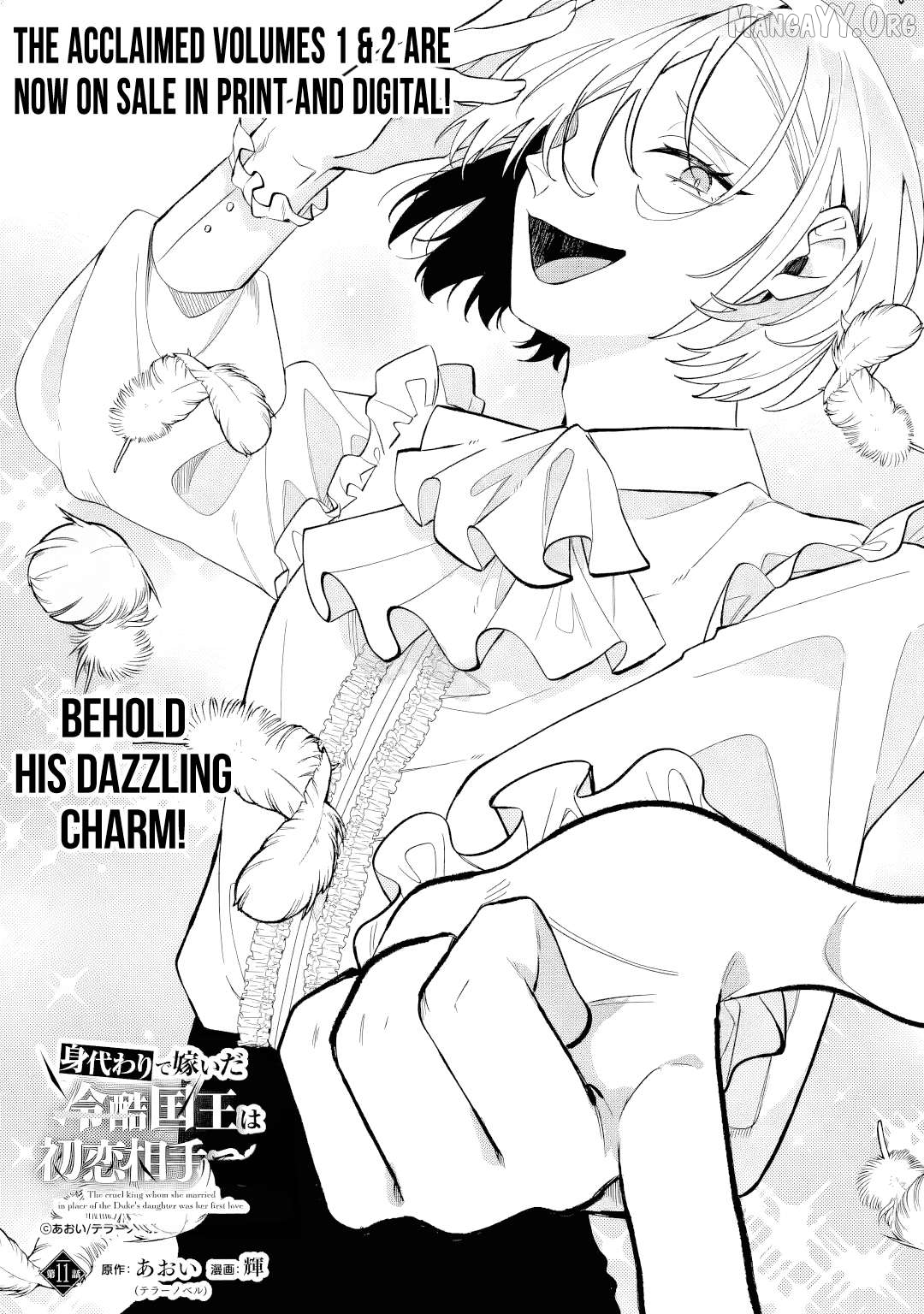 The Tyrant King She Married in Place of the Duke’s Daughter Turned Out to Be Her First Love~ Chapter 11 - page 2