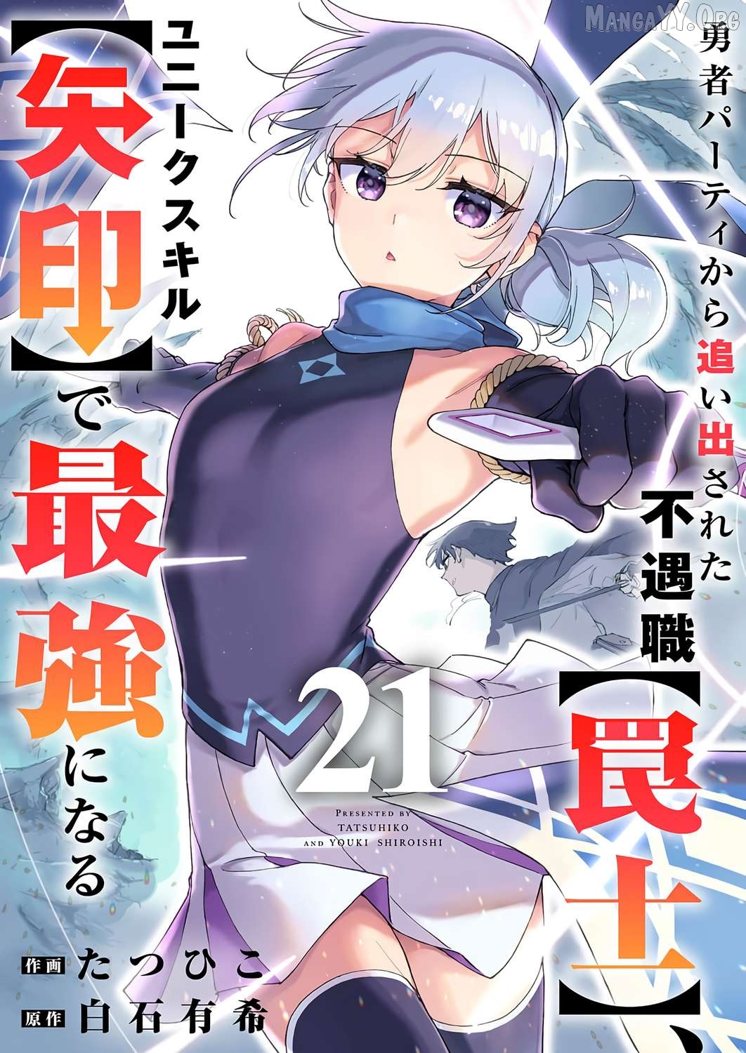 The Unfortunate 'Trapper' Cast Out of the Hero’s Party Will Defy Fate and Become the Strongest with the Unique Skill 'Arrow' Chapter 21 - page 2