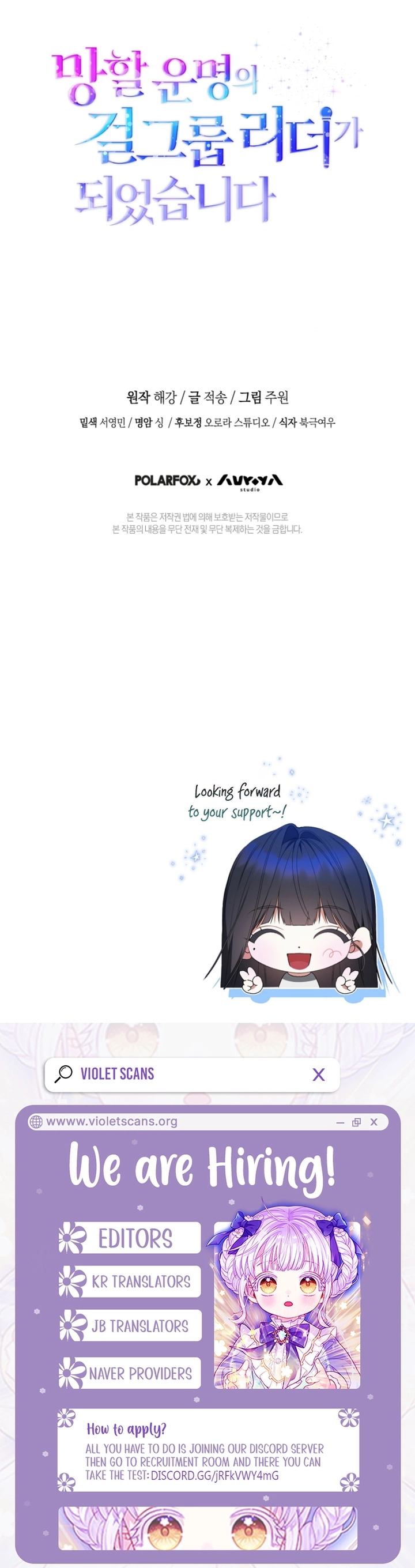 I Became the Cursed Idol Leader Chapter 42 - page 17