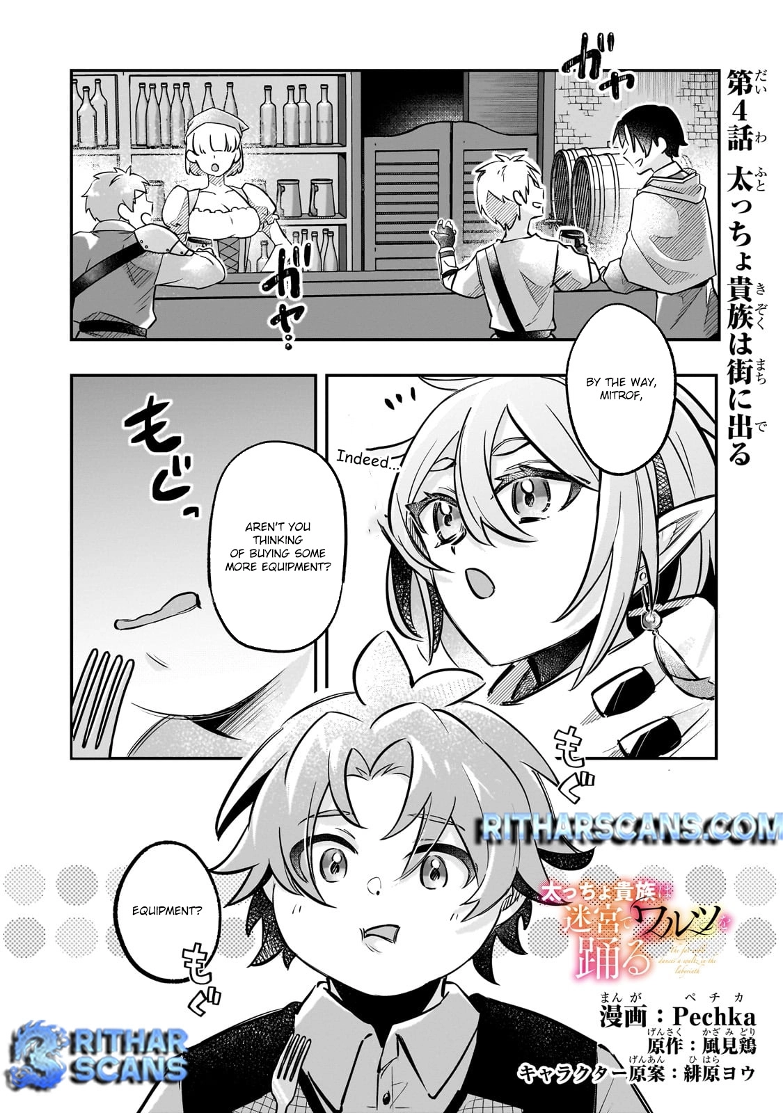 Futoccho Kizoku wa Meikyuu de Waltz wo Odoru Chapter 4 - page 1