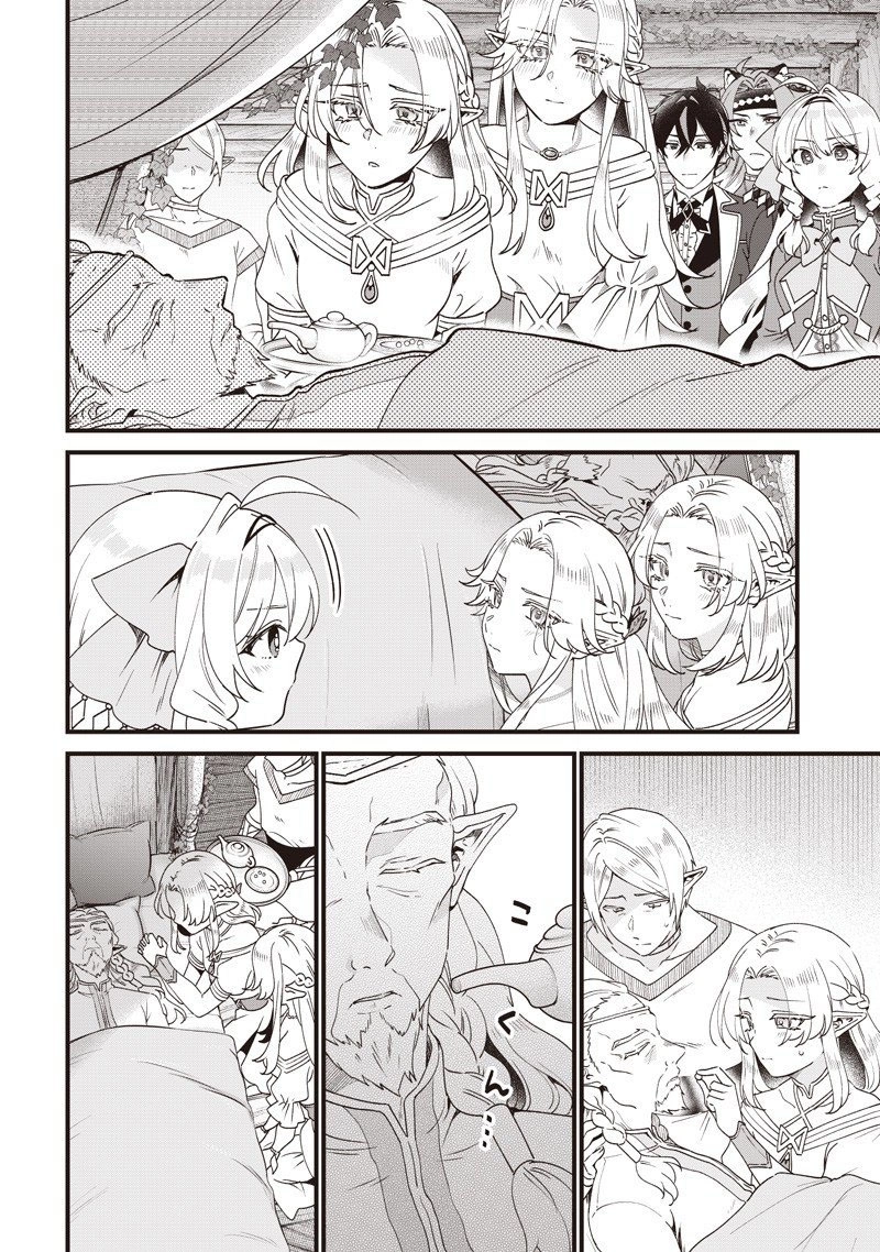 The Demoted Third Princess Begins the Frontier Reform!! Chapter 15 - page 16