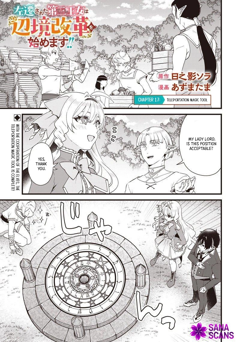 The Demoted Third Princess Begins the Frontier Reform!! Chapter 17 - page 1